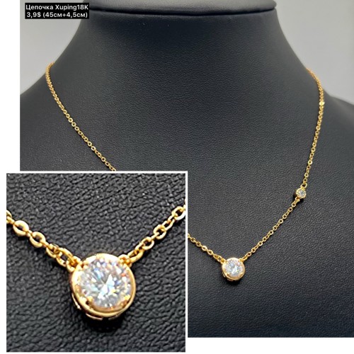 Цепочка Xuping18К 10082 (45+5см.)